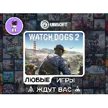 Watch Dogs 2|АВТОДОСТАВКА|Сменна Данных|