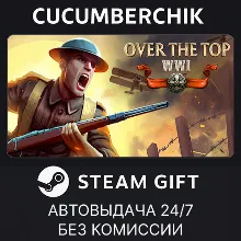 Over The Top: WWI STEAM GIFT AUTO RU+МИР