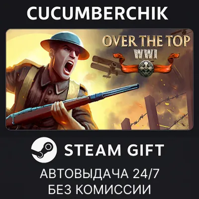 Over The Top: WWI STEAM GIFT AUTO RU+МИР - irongamers.ru