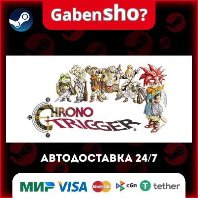 CHRONO TRIGGER® СТИМ Steam Gift - irongamers.ru