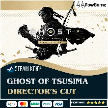 Ghost of Tsushima DIRECTOR'S CUT (СНГ) КЛЮЧ STEAM