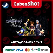 KINGDOM HEARTS III + Re Mind (DLC) СТИМ Steam Gift