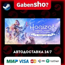 Horizon Zero Dawn™ Remastered СТИМ Steam Gift