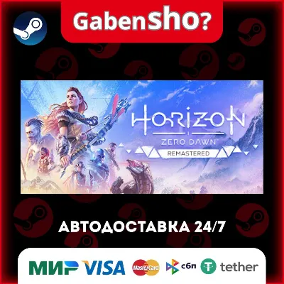 Horizon Zero Dawn™ Remastered СТИМ Steam Gift - irongamers.ru