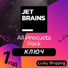 JetBrains All Product Pack | 3/6/12 месяцев | Ключ