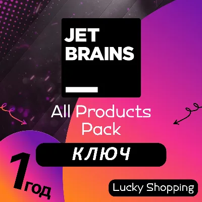 💢JetBrains All Product Pack | 3/6/12 месяцев | Ключ - irongamers.ru