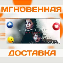 A PLAGUE TALE: INNOCENCE \ STEAM \ КЛЮЧ
