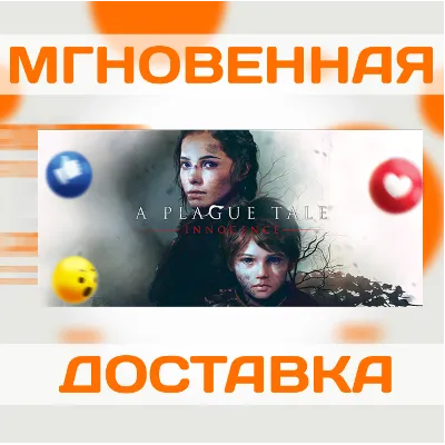 A PLAGUE TALE: INNOCENCE \ STEAM \ КЛЮЧ - irongamers.ru