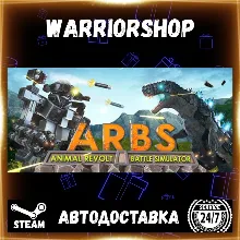 Animal Revolt Battle Simulator Выбор Региона Стим STEAM GIFT АВТО 24/7 ГАРАНТИЯ