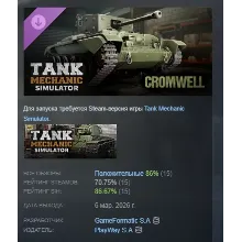 Tank Mechanic Simulator - Cromwell Mk.IV DLC DLC АВТОДОСТАВКА STEAM РОССИЯ