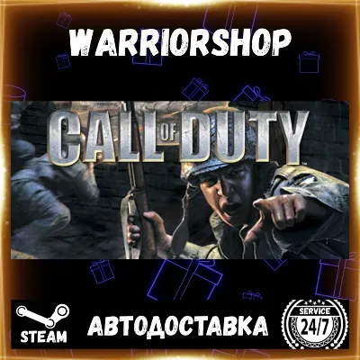 Call of Duty® (2003) Выбор Региона Стим STEAM GIFT АВТО 24/7 ГАРАНТИЯ - irongamers.ru