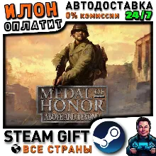 Medal of Honor™: Above and Beyond · Steam РОССИЯ и ВСЕ СТРАНЫ