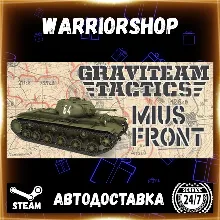 Graviteam Tactics: Mius-Front Выбор Региона Стим STEAM GIFT АВТО 24/7 ГАРАНТИЯ