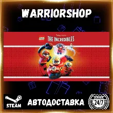 LEGO® The Incredibles Выбор Региона Стим STEAM GIFT АВТО 24/7 ГАРАНТИЯ