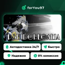 Pseudoregalia · Steam Gift · АВТОДОСТАВКА