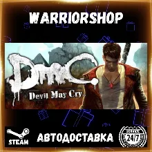 DmC: Devil May Cry Выбор Региона Стим STEAM GIFT АВТО 24/7 ГАРАНТИЯ