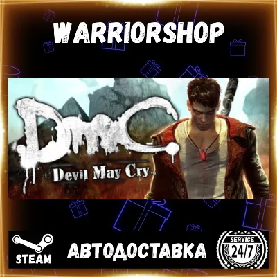 DmC: Devil May Cry Выбор Региона Стим STEAM GIFT АВТО 24/7 ГАРАНТИЯ