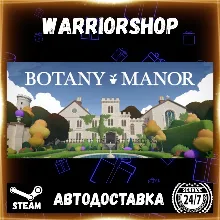 Botany Manor Выбор Региона Стим STEAM GIFT АВТО 24/7 ГАРАНТИЯ
