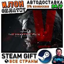 METAL GEAR SOLID V: THE PHANTOM PAIN · Steam РОССИЯ и ВСЕ СТРАНЫ