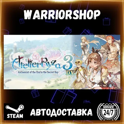 Atelier Ryza 3: Alchemist of the End & the Secret Key DX Стим STEAM GIFT АВТО 24/7
