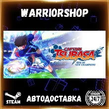 Captain Tsubasa: Rise of New Champion Выбор Региона Стим STEAM GIFT АВТО 24/7 ГАРАНТИ