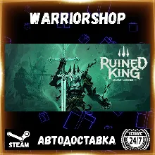Ruined King: A League of Legends Stor Выбор Региона Стим STEAM GIFT АВТО 24/7 ГАРАНТИ