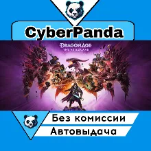 Dragon Age™: The Veilguard Deluxe Edition STEAM GIFT АВТОДОСТАВКА