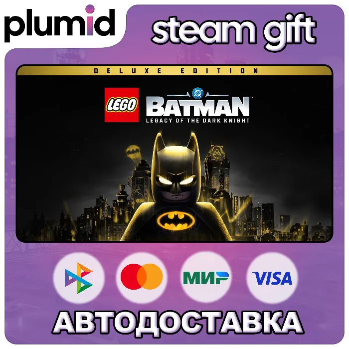 LEGO Batman: Legacy of the Dark Knight Deluxe Edition Steam Gift · МИР · АВТО