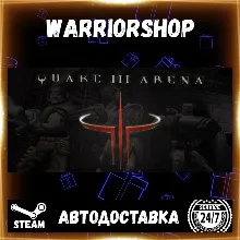Quake III Arena Выбор Региона Стим STEAM GIFT АВТО 24/7 ГАРАНТИЯ