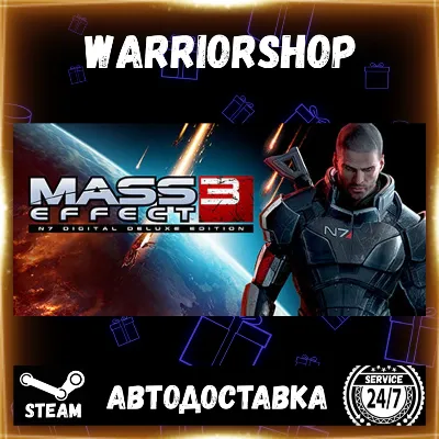 Mass Effect™ 3 N7 Digital Deluxe Edition ( Select Steam Region GIFT AUTO 24/7 WARRANT - irongamers.ru