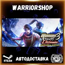 WARRIORS OROCHI 3 Ultimate Definitive Выбор Региона Стим STEAM GIFT АВТО 24/7 ГАРАНТИ
