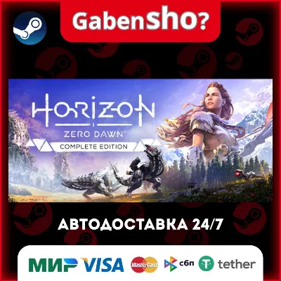 Horizon Zero Dawn™ Complete Edition СТИМ Steam Gift - irongamers.ru
