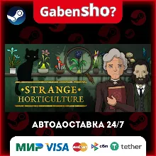 Strange Horticulture СТИМ Steam Gift