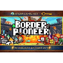 Border Pioneer STEAM Ключ | (СНГ+РФ)