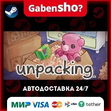 Unpacking СТИМ Steam Gift
