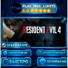 Resident Evil 4 Gold Edition КЛЮЧ STEAM СНГ+РФ