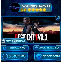 Resident Evil 3 КЛЮЧ STEAM СНГ+РФ