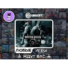 Watch Dogs|АВТОДОСТАВКА|Сменна Данных|