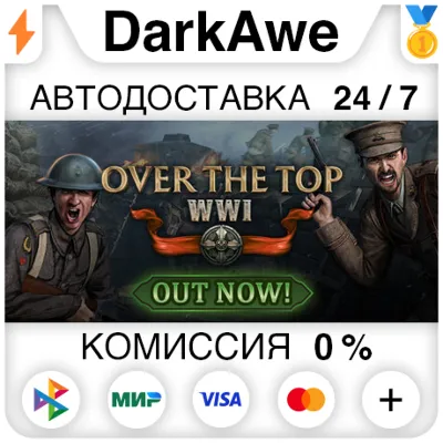 Over The Top: WWI STEAM•RU АВТОДОСТАВКА 0% - irongamers.ru