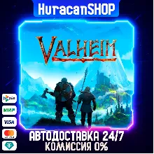 Valheim Авто МИР
