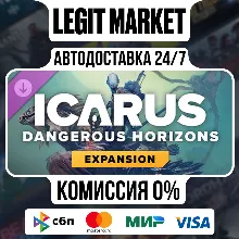 DLC Icarus: Dangerous Horizons Expansion / Steam АВТО / РУ+МИР