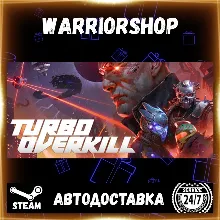 Turbo Overkill Выбор Региона Стим STEAM GIFT АВТО 24/7 ГАРАНТИЯ