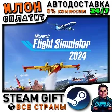 Microsoft Flight Simulator 2024 - Standard Edition · Steam РОССИЯ и ВСЕ СТРАНЫ