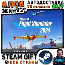 Microsoft Flight Simulator 2024 - Deluxe Edition · Steam РОССИЯ и ВСЕ СТРАНЫ
