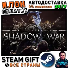 Middle-earth: Shadow of War · Steam РОССИЯ и ВСЕ СТРАНЫ