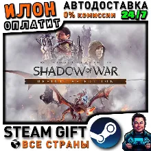 Middle-earth: Shadow of War Definitive Edition · Steam РОССИЯ и ВСЕ СТРАНЫ