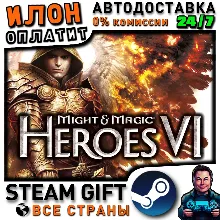 Might and Magic Heroes VI · Steam РОССИЯ и ВСЕ СТРАНЫ