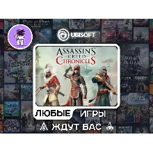 Assassins Creed Chronicles|АВТОДОСТАВКА|Сменна Данных|