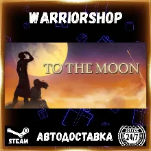 To the Moon Выбор Региона Стим STEAM GIFT АВТО 24/7 ГАРАНТИЯ