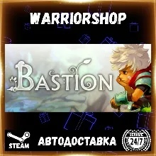 Bastion Выбор Региона Стим STEAM GIFT АВТО 24/7 ГАРАНТИЯ